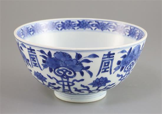 A Chinese blue and white bowl, 16th/17th century, D. 20.3cm, hairline cracks
